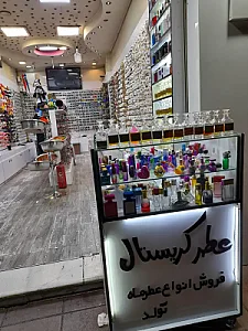 عطر کریستال
