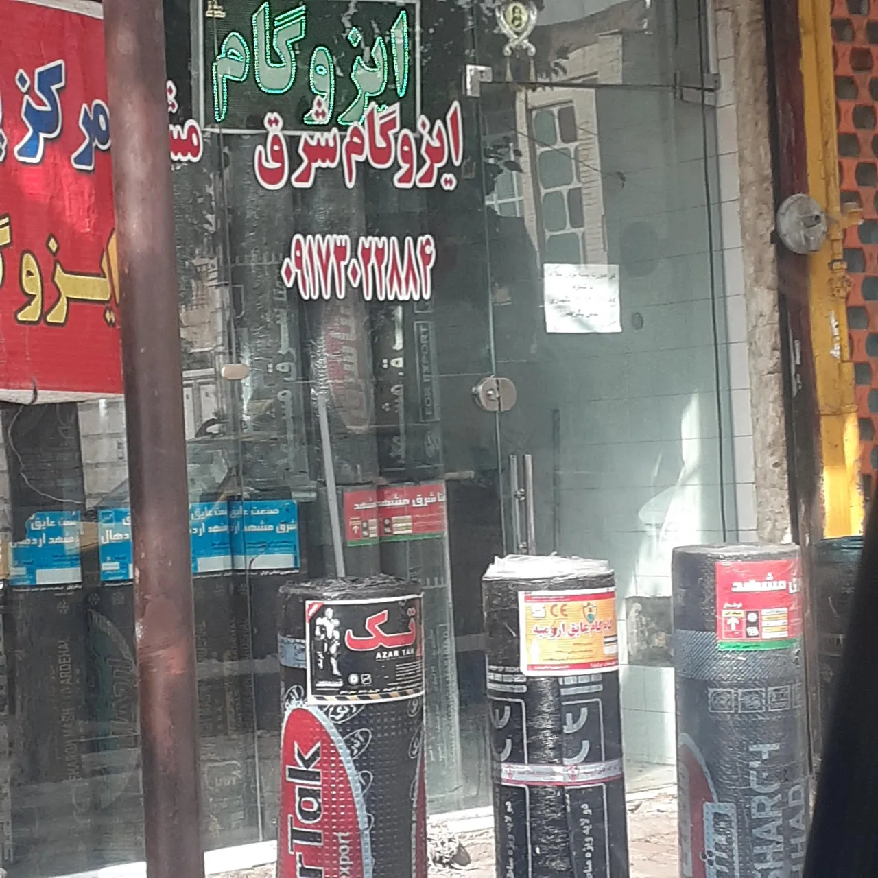 ایزوگام شرق مشهد