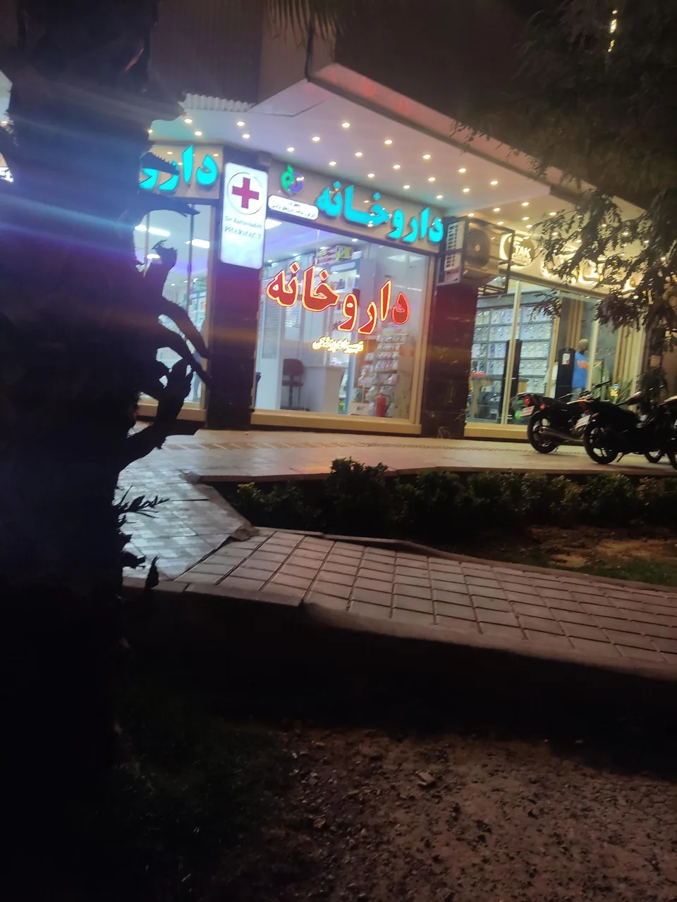 داروخانه دکتر کریم زاده - تصویر 3