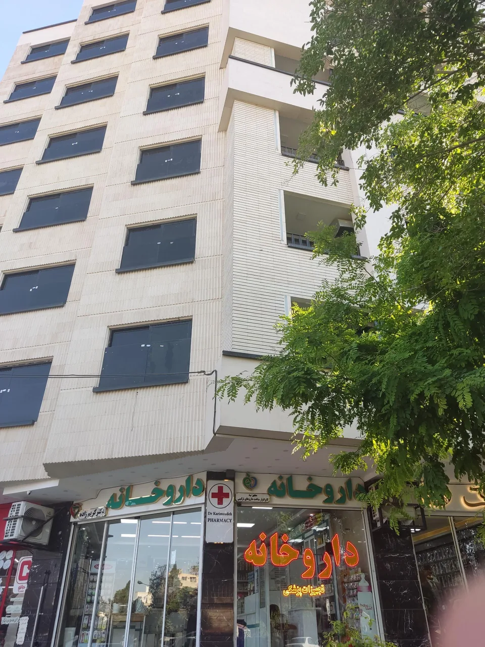داروخانه دکتر کریم زاده - تصویر 4