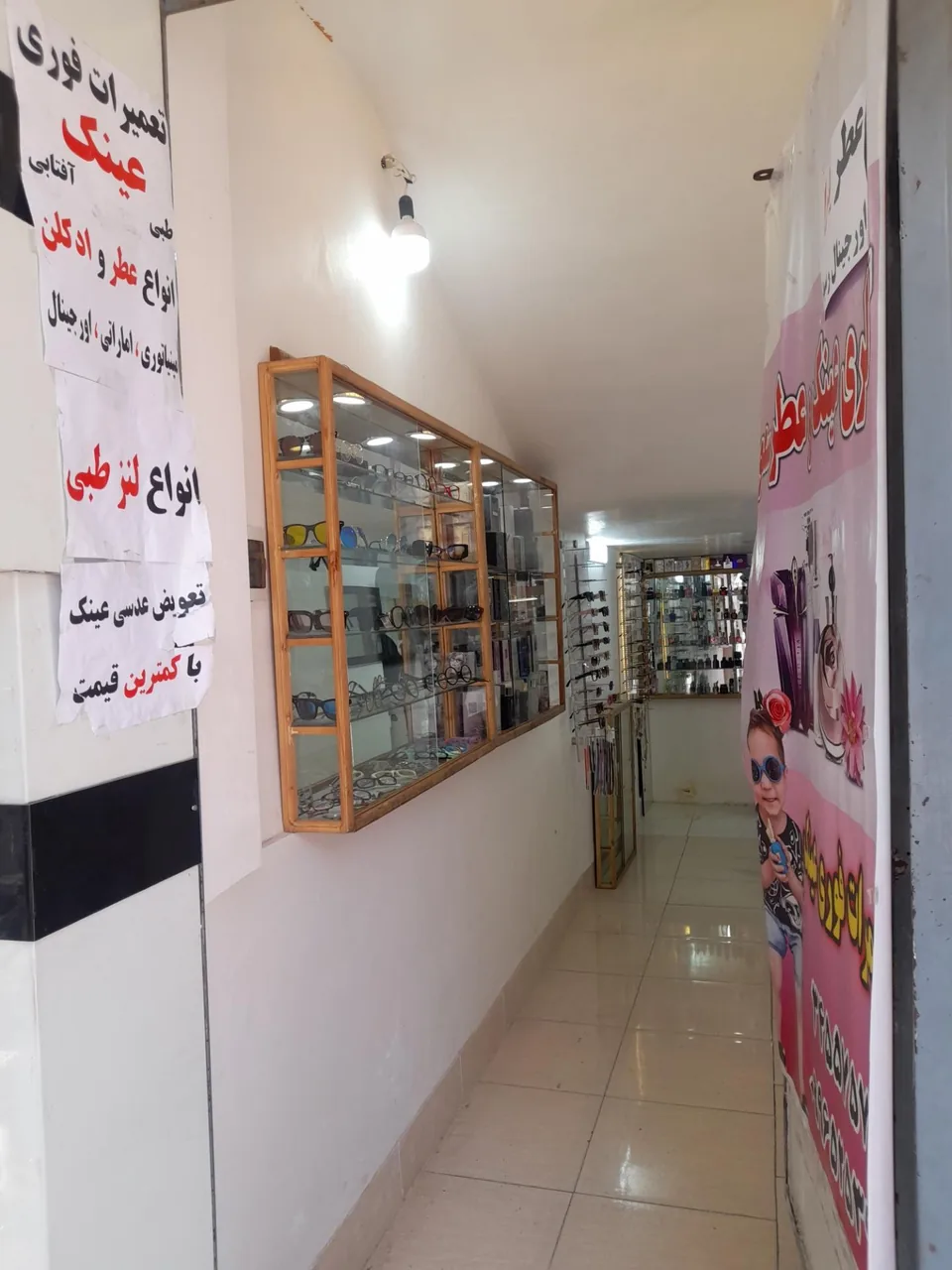 گالری عطر و عینک مسعود - تصویر 2