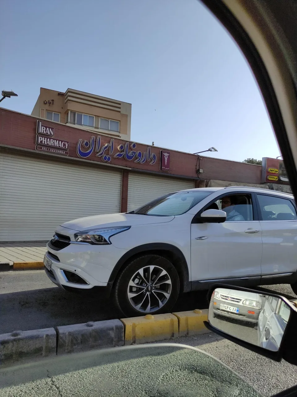 داروخانه ایران - تصویر 2