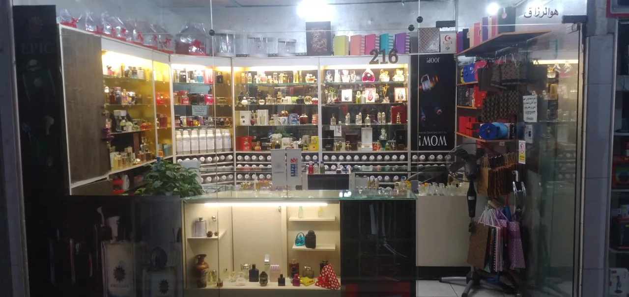 بانک عطرانه - تصویر 2