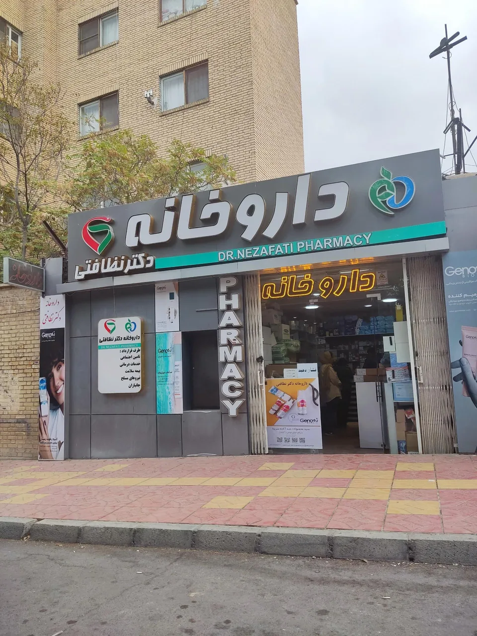 داروخانه نظافتی - تصویر 3