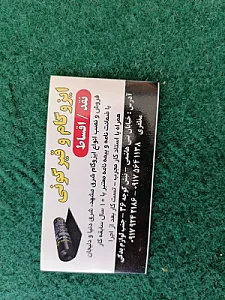 ایزوگام ظفری