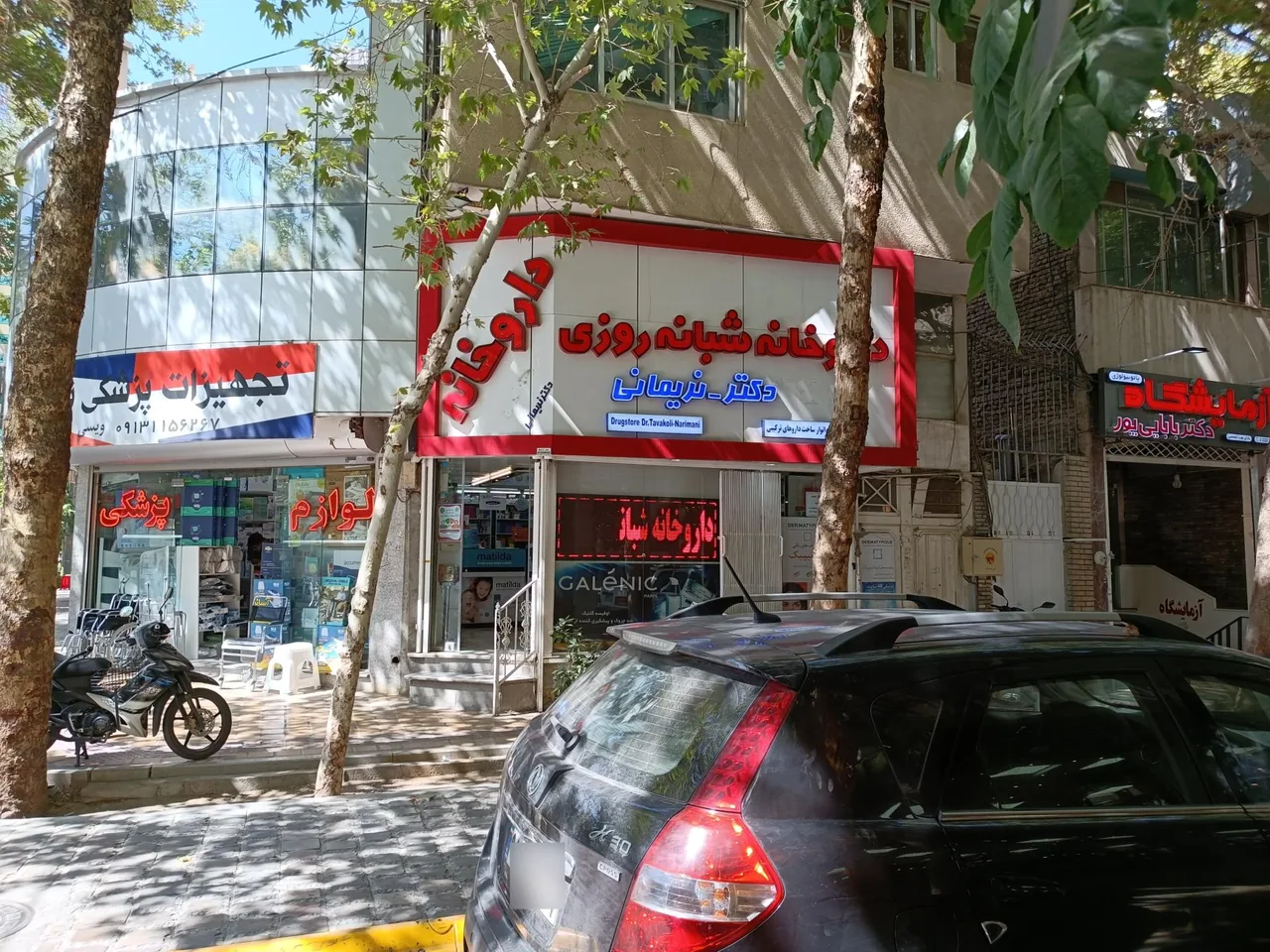 داروخانه دکتر توکلی نریمانی - تصویر 2