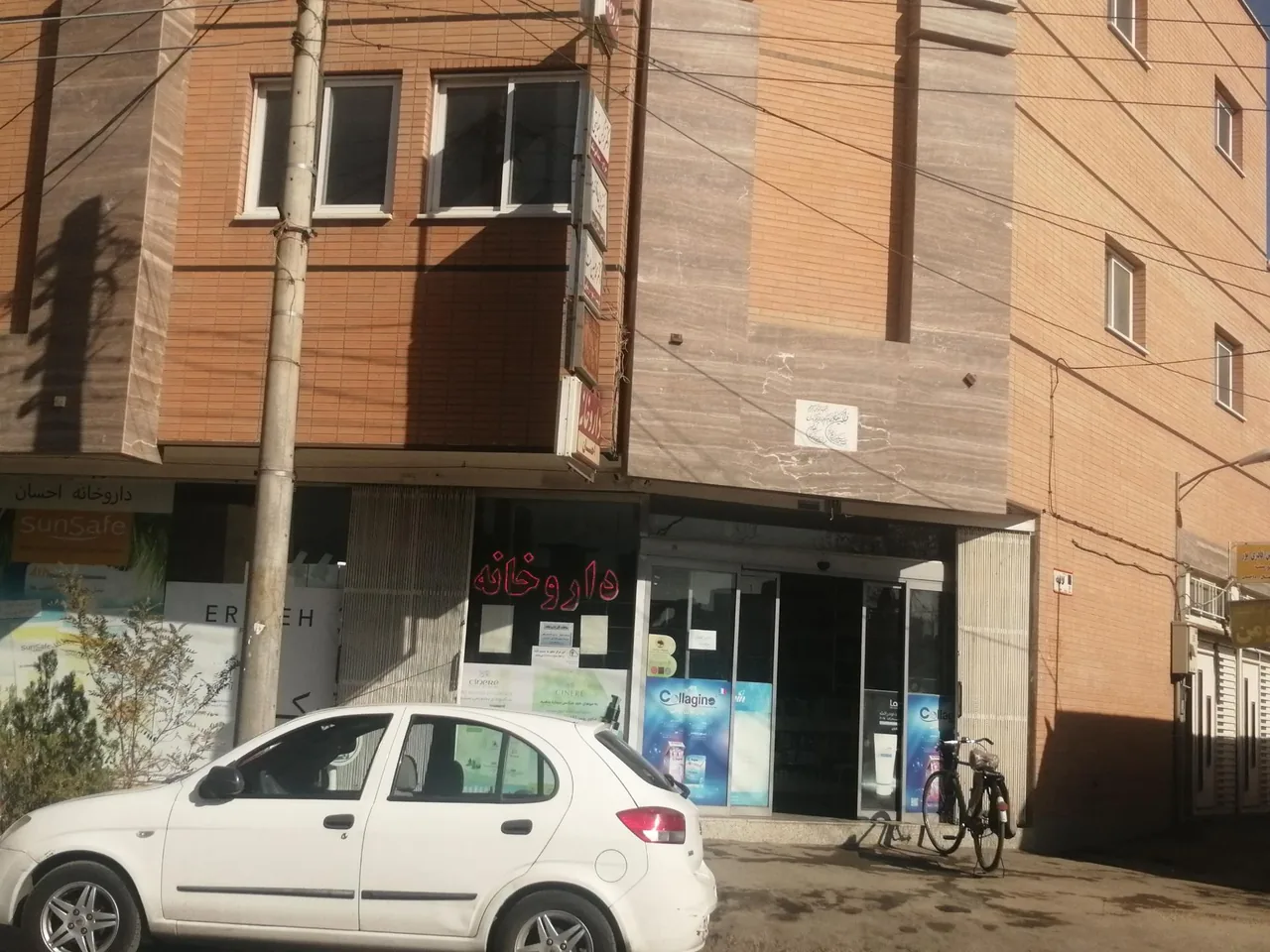 داروخانه احسان - تصویر 2