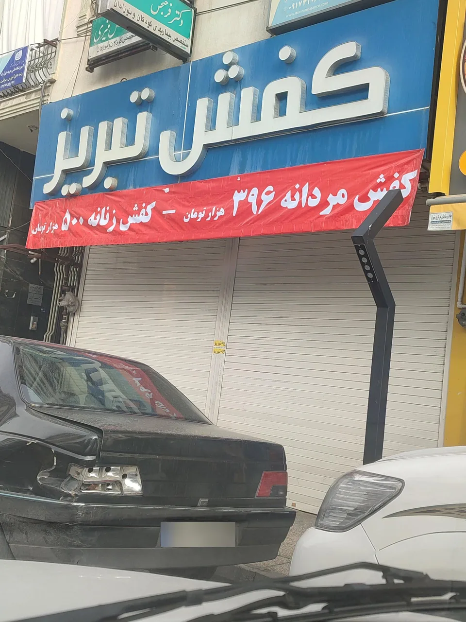 کفش تبریز - تصویر 2