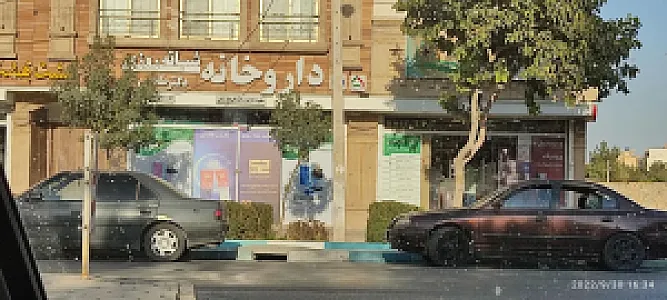 داروخانه شبانه روزی دکتر طلایی