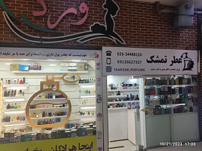 ادکلن ایفل کرج