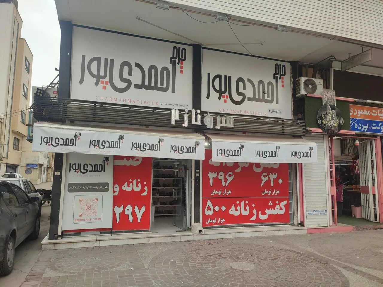 کفش و چرم احمدی پور - تصویر 2