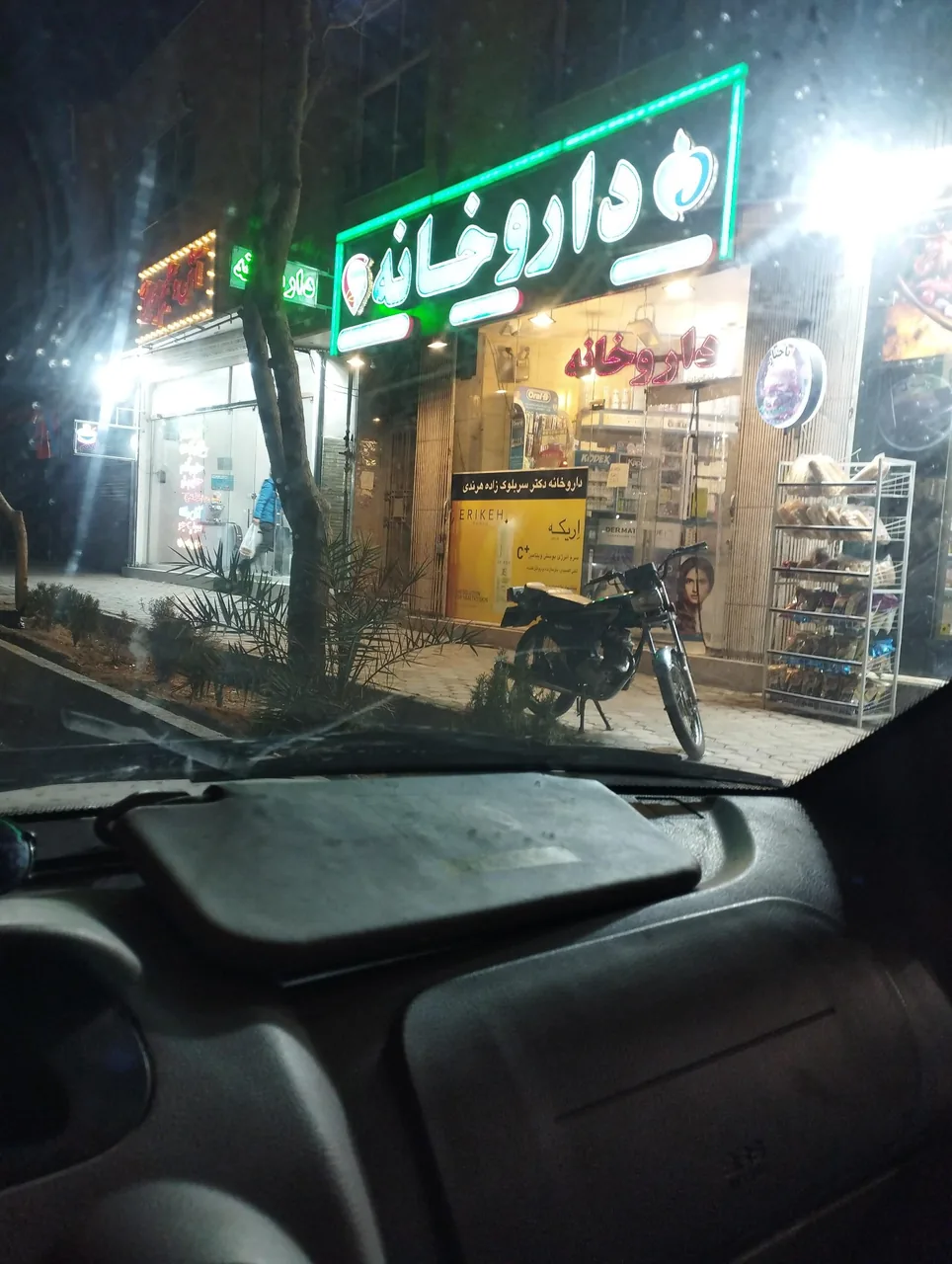 داروخانه دکتر سربلوک زاده هرندی - تصویر 2