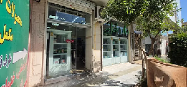 داروخانه دکتر خاموشی