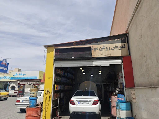 تعویض روغن اطمینان