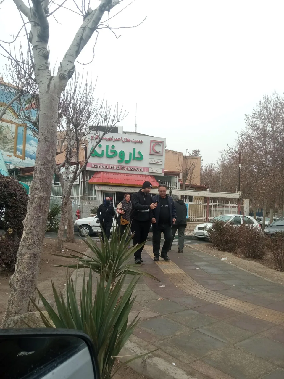 داروخانه هلال احمر - تصویر 3