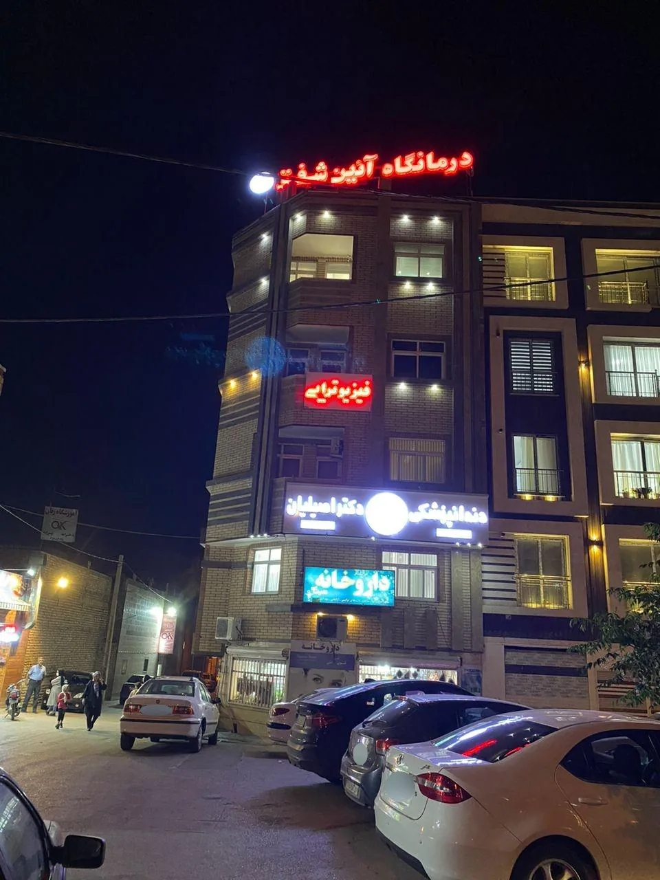 داروخانه دکتر رضایی - تصویر 2