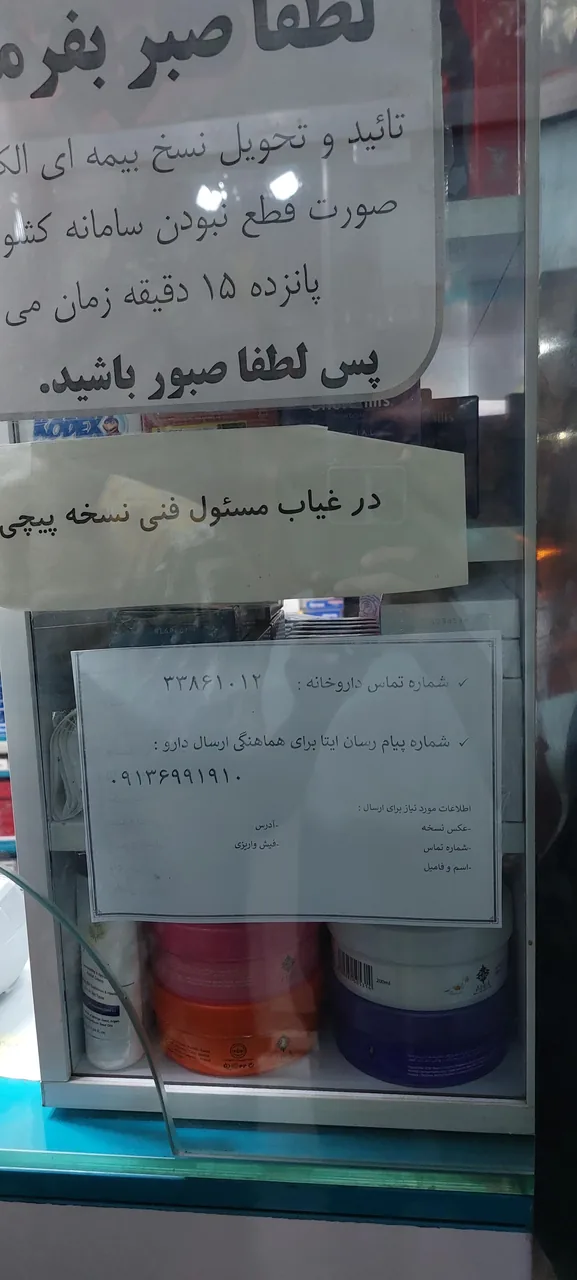 داروخانه دکتر سبزقبائی - تصویر 2