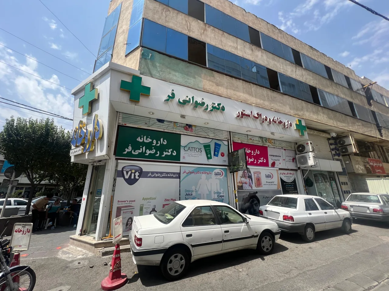 داروخانه دکتر رضوانی فر - تصویر 5