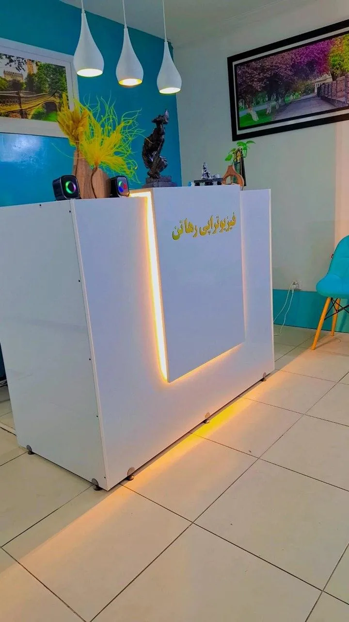 کلینیک تخصصی فیزیوتراپی رهاتن - تصویر 3
