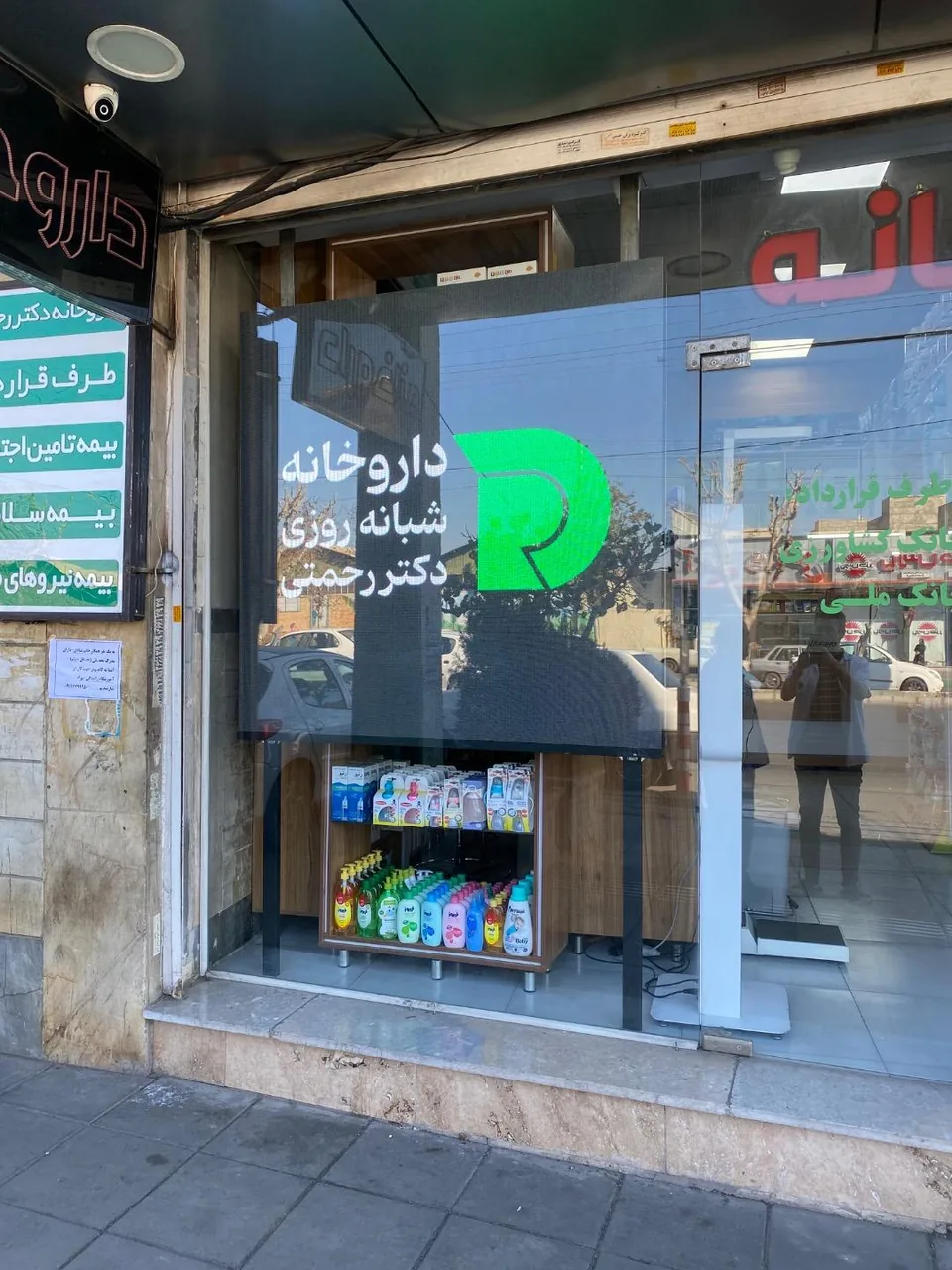 داروخانه شبانه روزی دکتر رحمتی - تصویر 2
