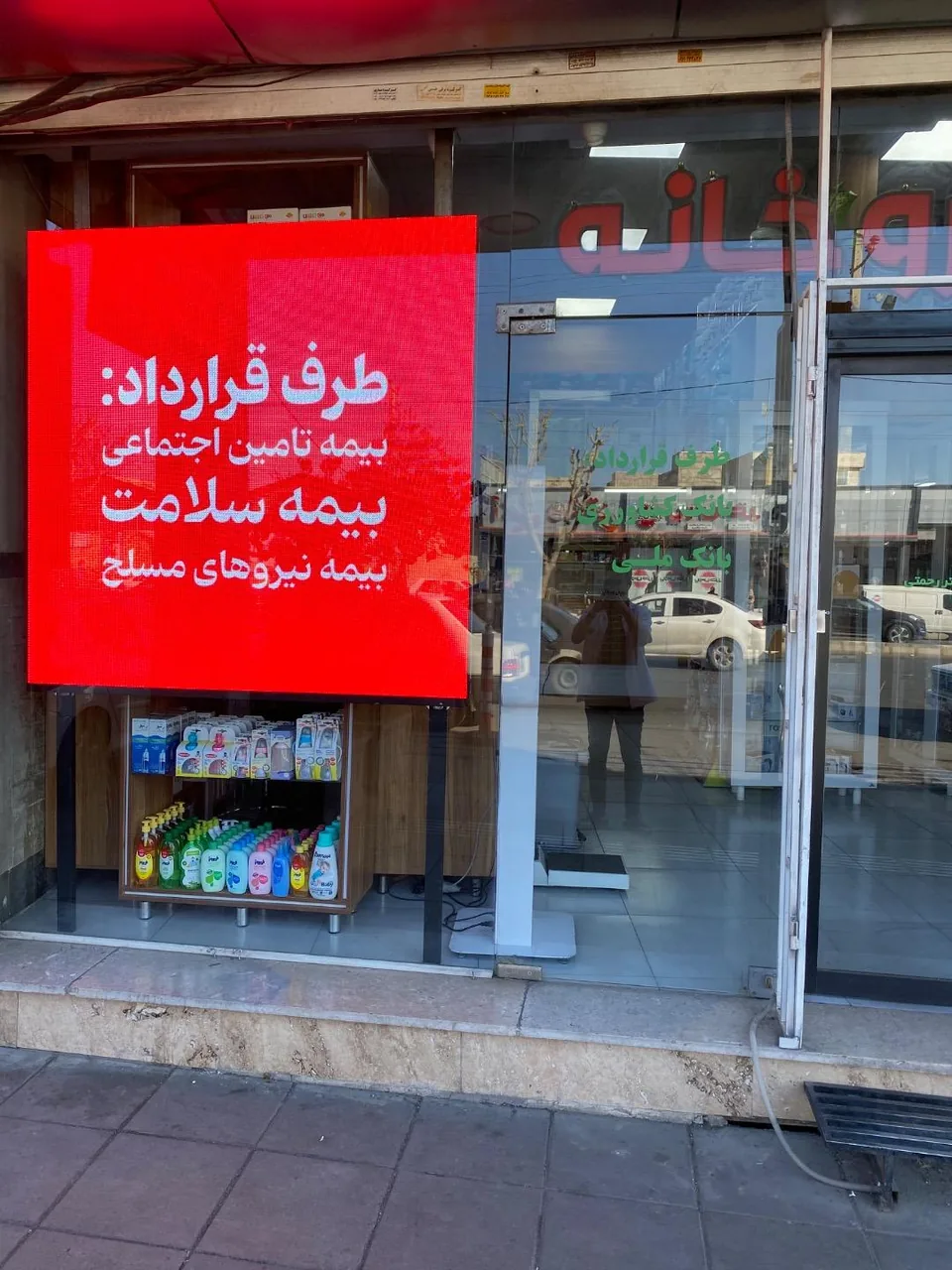 داروخانه شبانه روزی دکتر رحمتی - تصویر 4