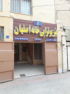 فیزیوتراپی خانه اصفهان