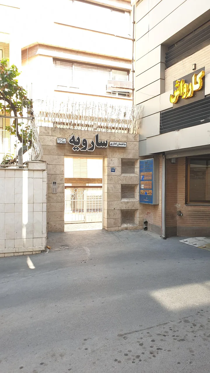 فیزیوتراپی توحید - تصویر 2
