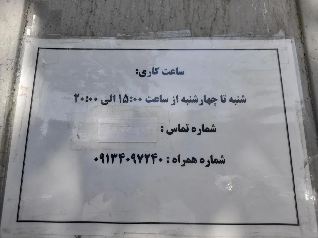 فیزیوتراپی راحیل - تصویر 4