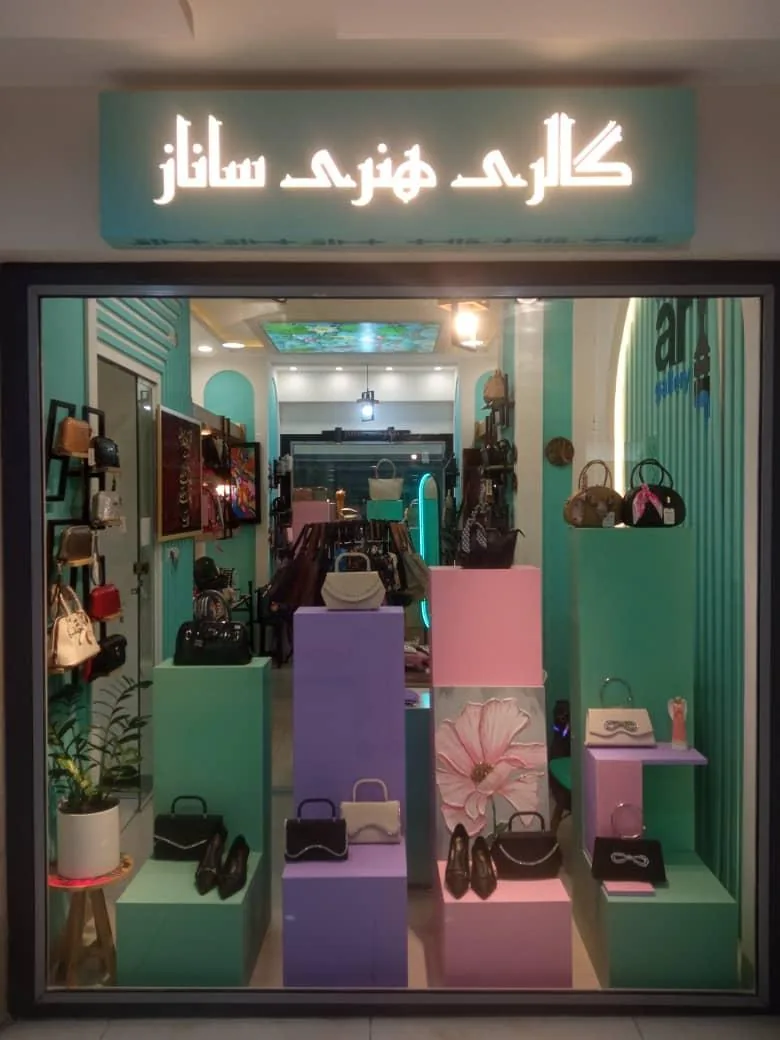 گالری هنری کیف ساناز