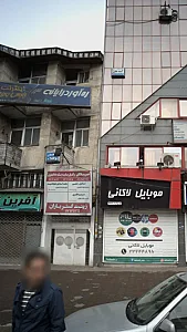 ره آورد رایانه شمال سبز