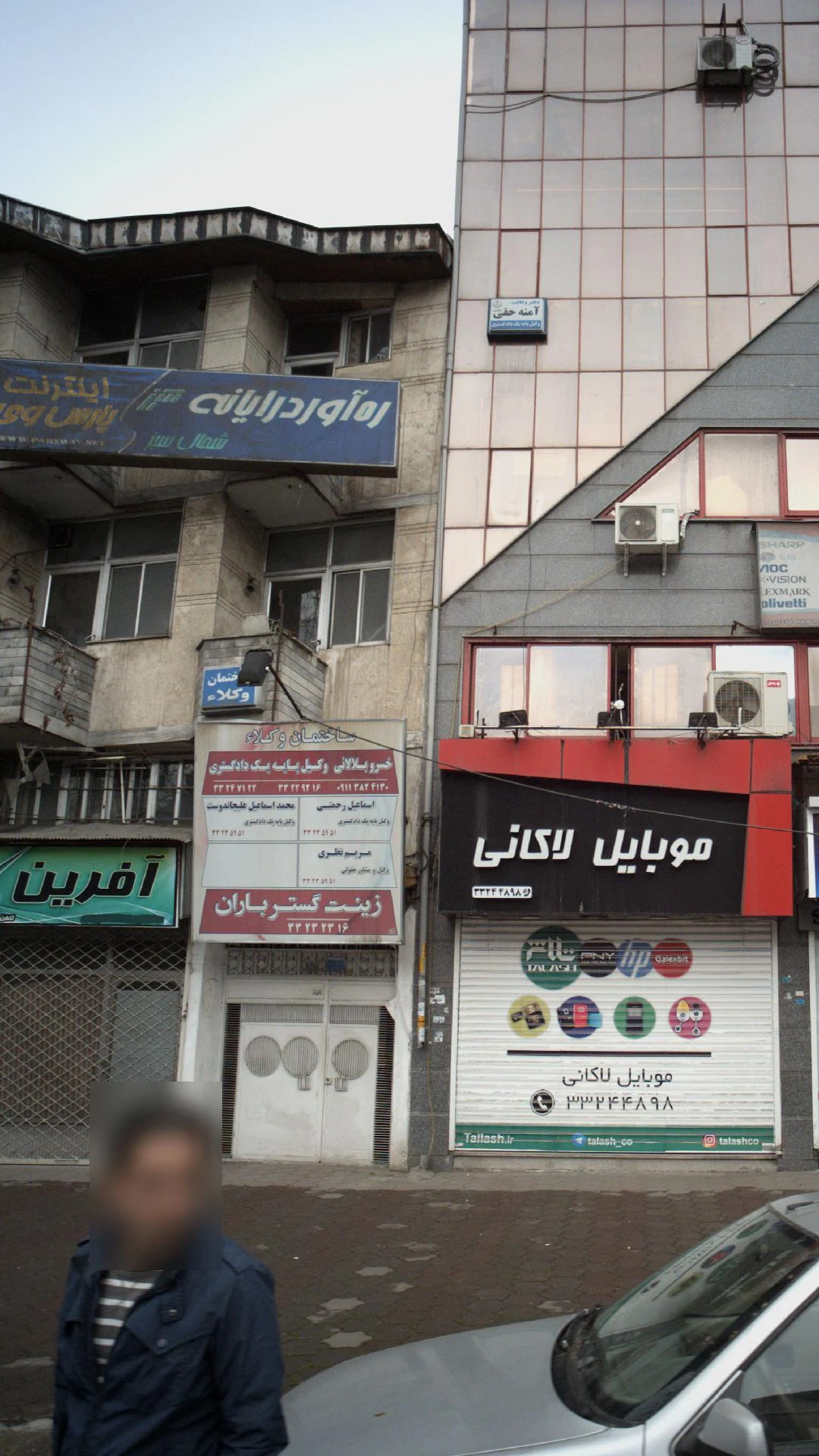 ره آورد رایانه شمال سبز