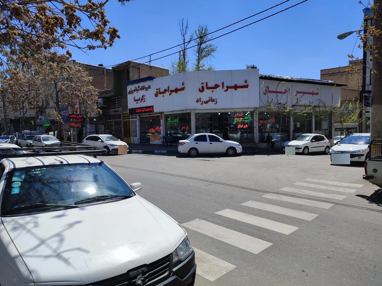 داروخانه شبانه روزی زکریا - تصویر 2