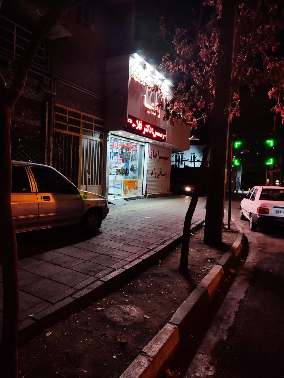 داروخانه شبانه روزی زکریا - تصویر 3