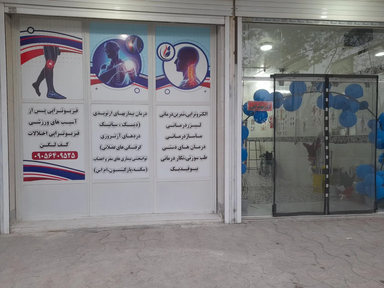 فیزیوتراپی لیان - تصویر 2