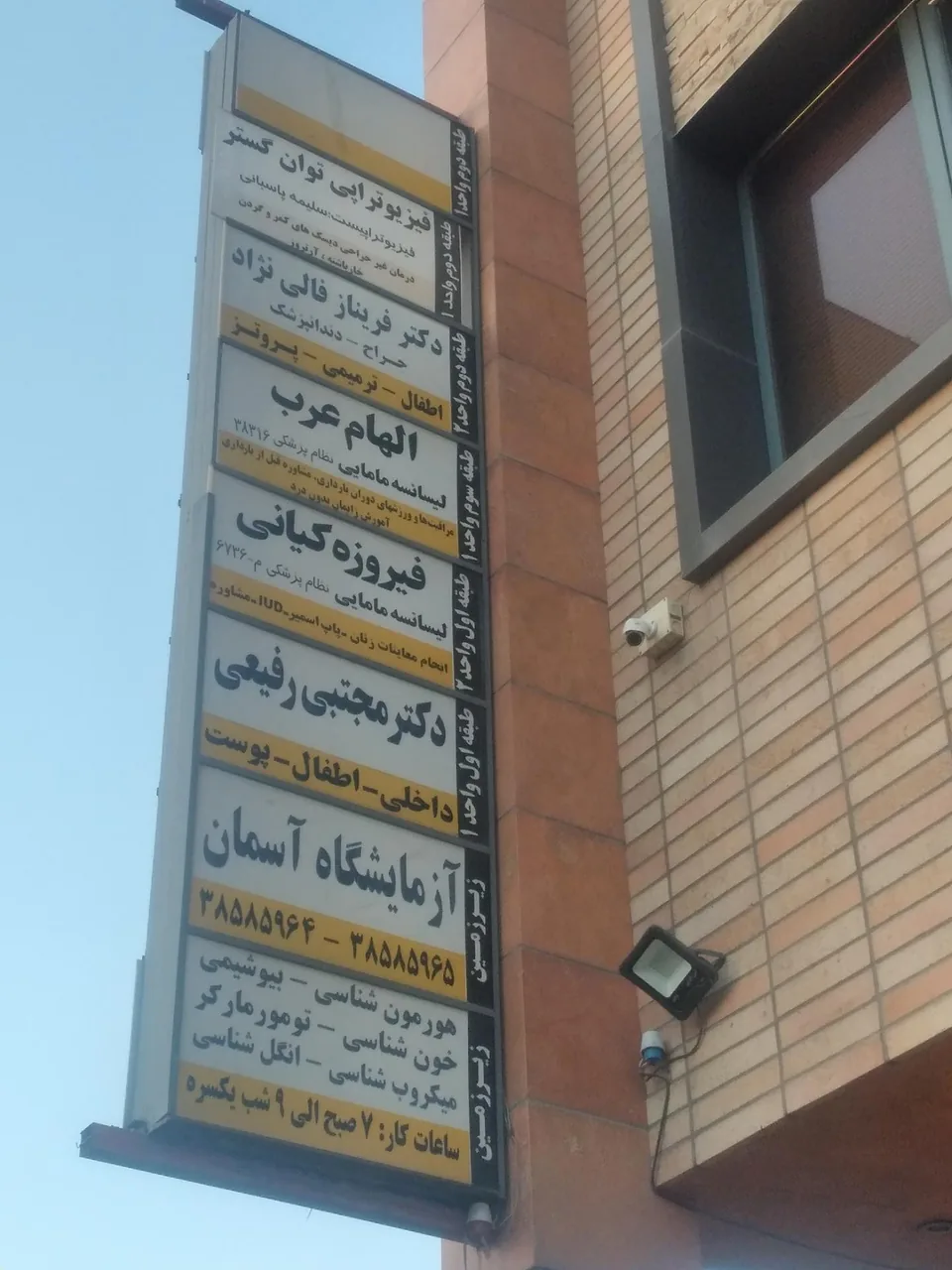 فیزیوتراپی توان گستر - تصویر 3