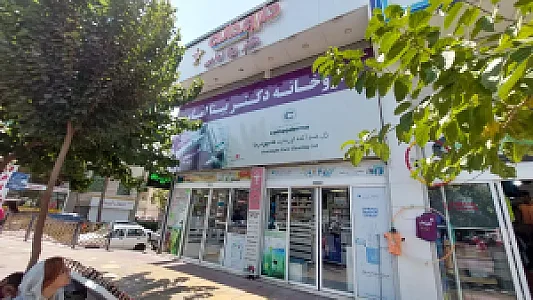 داروخانه دکتر بیتا امامی