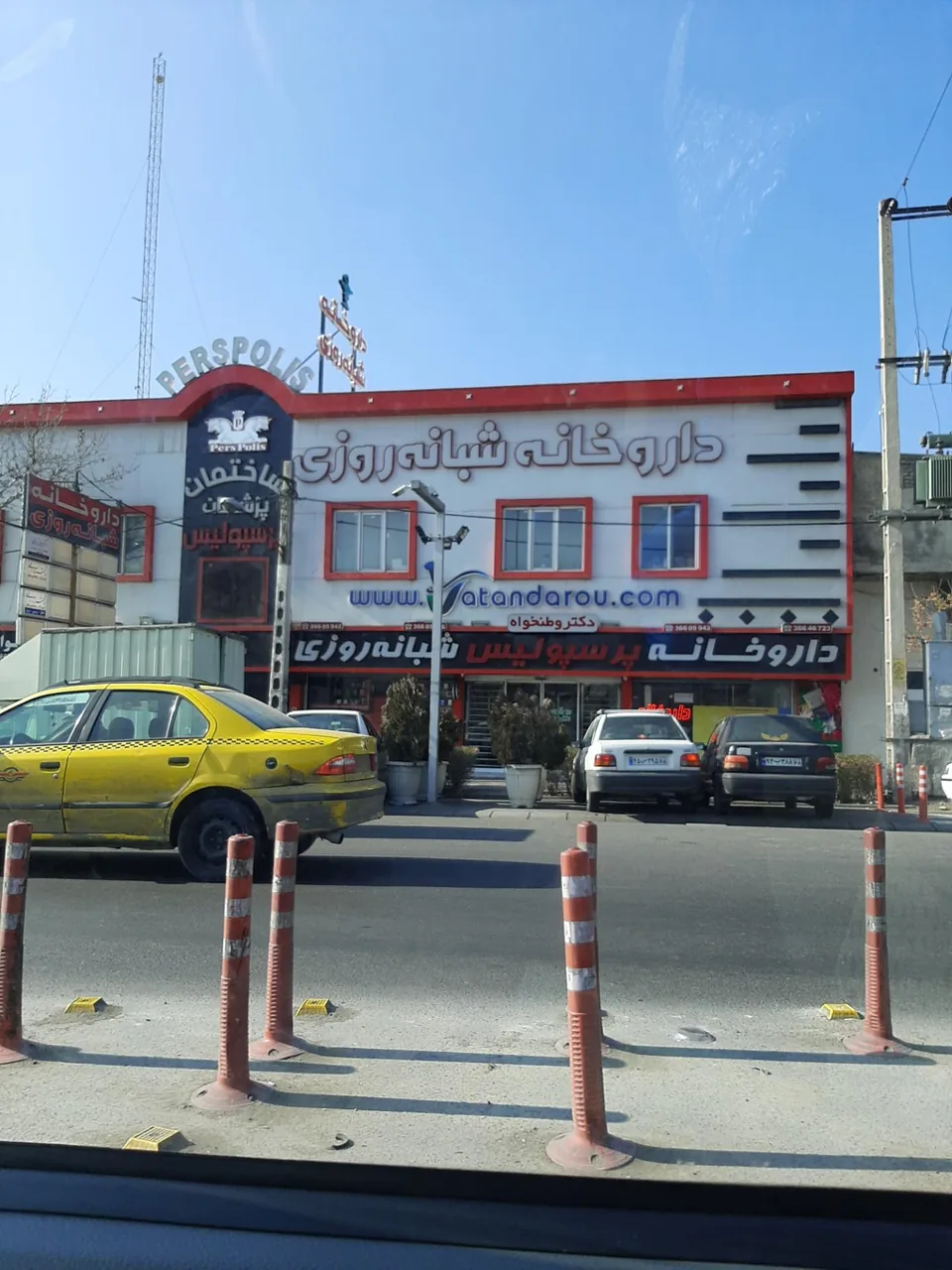 داروخانه شبانه روزی پرسپولیس - تصویر 2