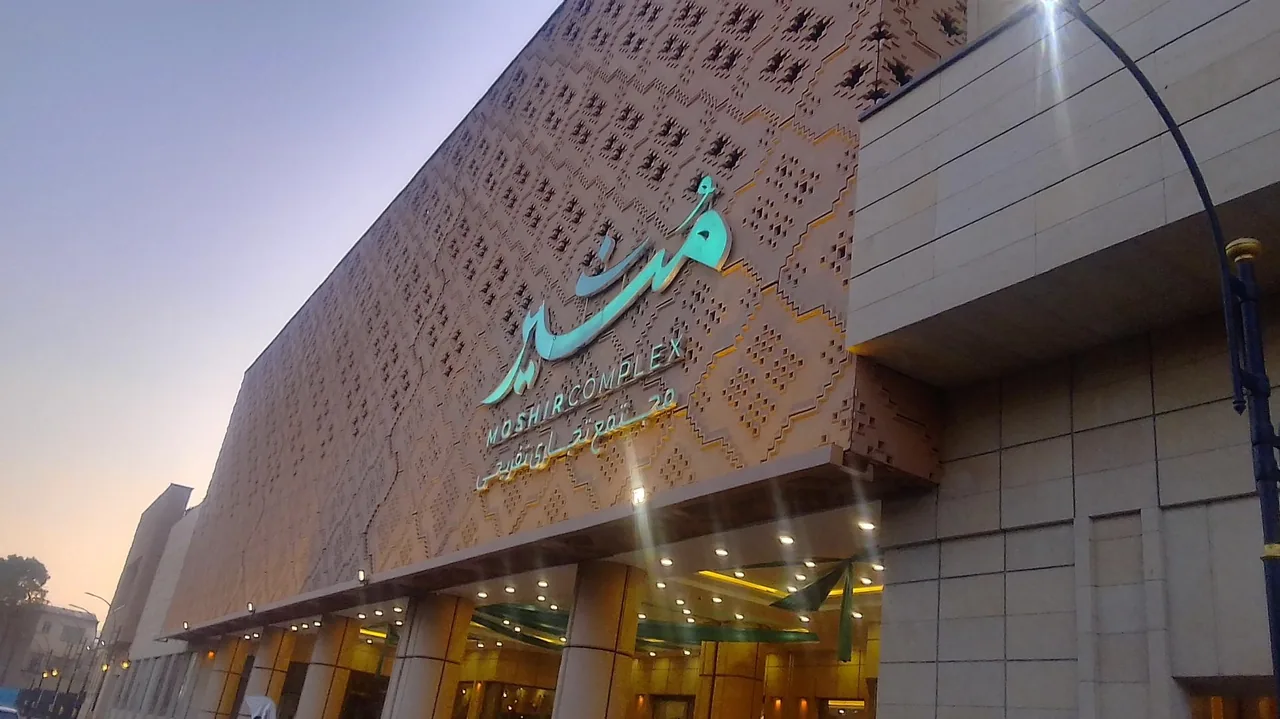 مرکز تجاری و تفریحی مشیر - تصویر 2