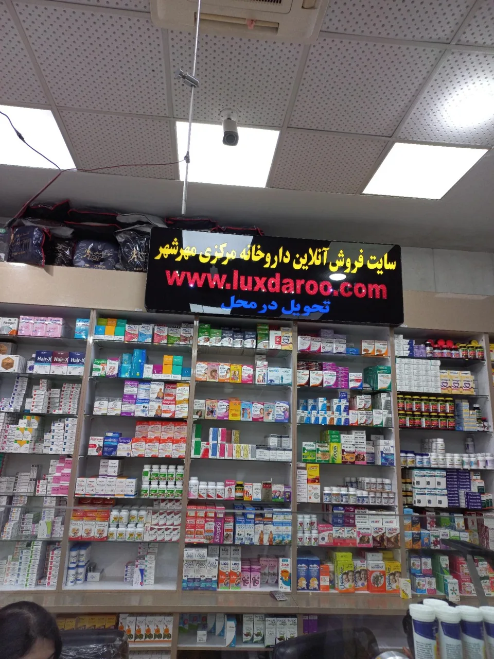 داروخانه شبانه روزی مرکزی مهرشهر - داروخانه در کرج - تصویر 2