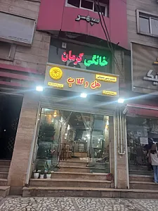 شیرینی سنتی هل و گلاب