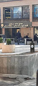 کلینیک جامع فیزیوتراپی جوادالائمه
