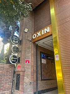 فیزیوتراپی تبسم
