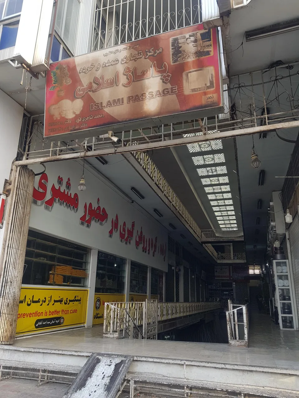 مجتمع تجاری اسلامی - تصویر 3