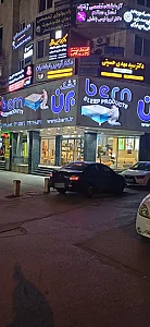 تشک برن