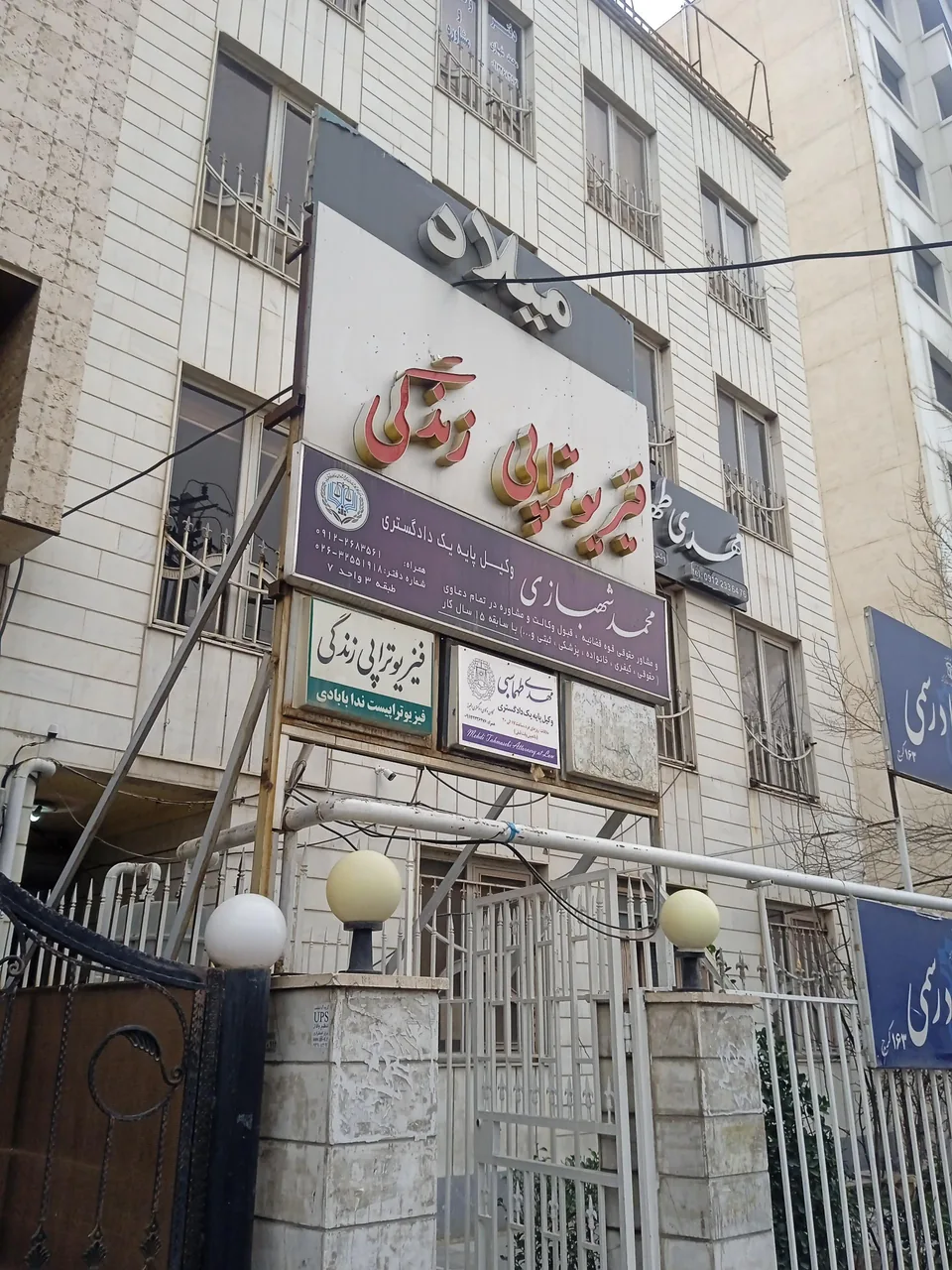 فیزیوتراپی زندگی - تصویر 2