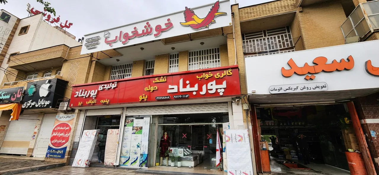 کالای خواب پوربناد - تصویر 3
