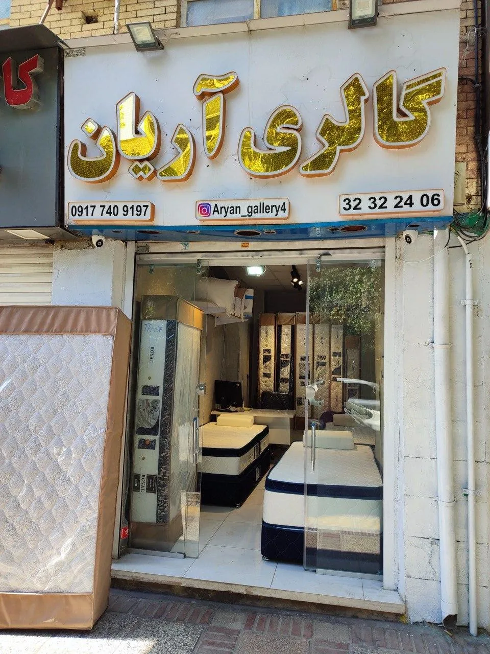 گالری آریان(تشک رویال) - تصویر 3
