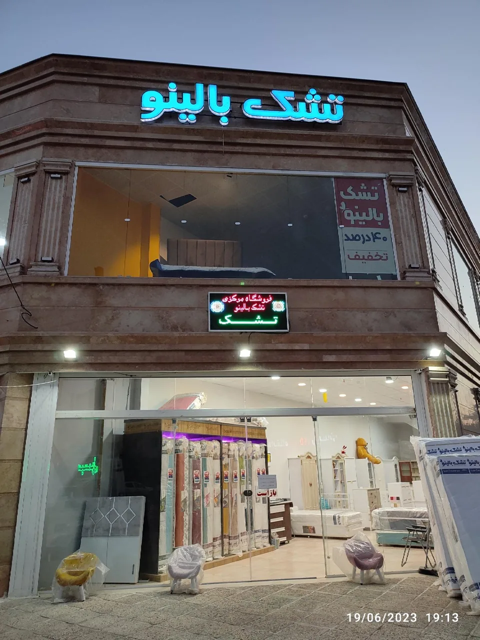 فروشگاه مرکزی تشک بالینو - تصویر 2