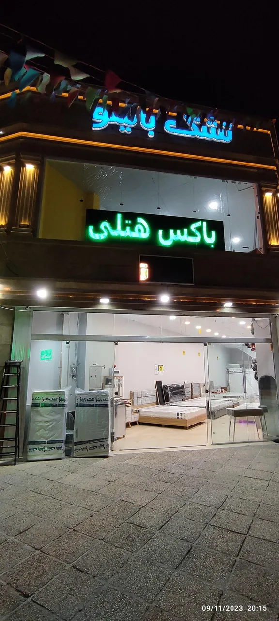فروشگاه مرکزی تشک بالینو - تصویر 3