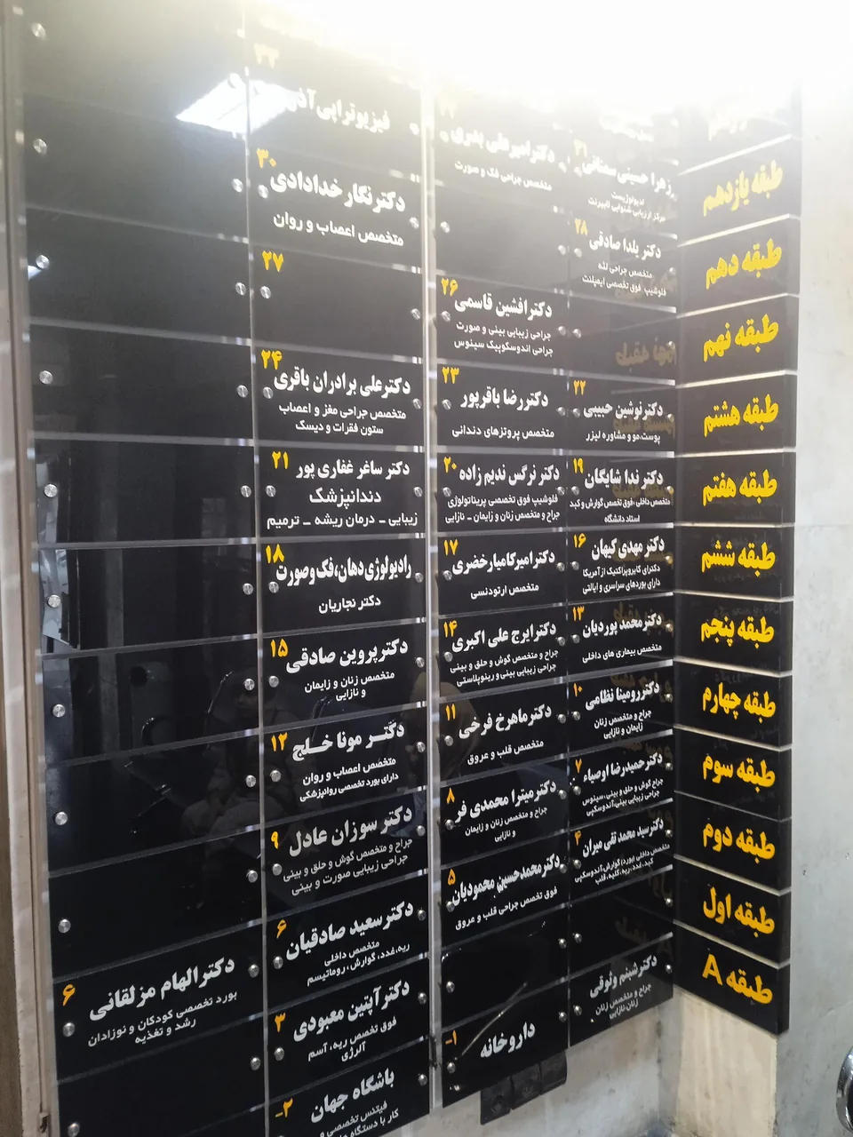 فیزیوتراپی آذر - تصویر 2